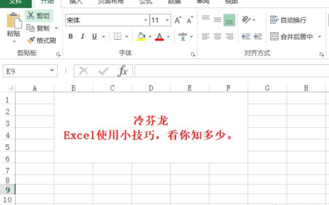 Excel表格使用快捷常用功能(Excel表格快捷键常用)