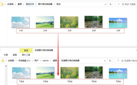 tif格式怎么转jpg格式(tif格式怎么转jpg)