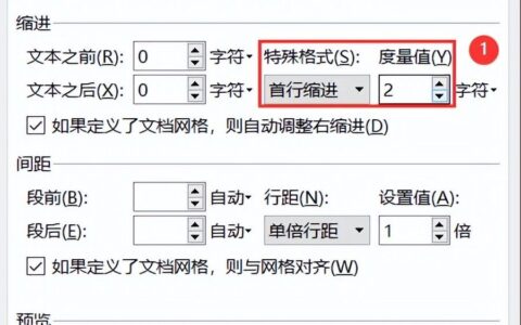段落格式的设置(段落格式的设置在哪里)