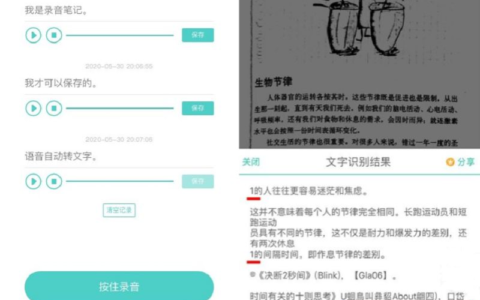 笔记APP开发有何前景及功能版块(笔记软件开发)