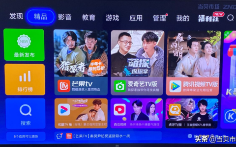 小米盒子怎么安装第三方软件(小米盒子怎么安装第三方软件下载)