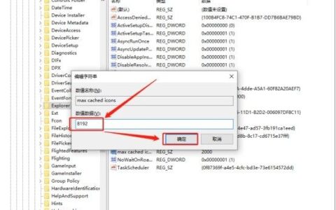 开机后很久才显示桌面图标该怎么办(电脑开机后很久才显示桌面图标)