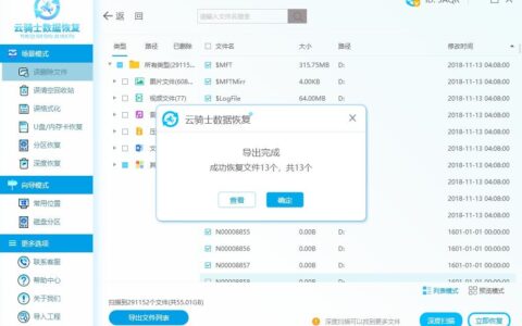 固态硬盘数据丢失了怎么恢复(固态硬盘数据丢失了怎么恢复系统)