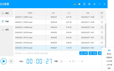 电脑如何选区录屏(电脑如何选区录屏功能)