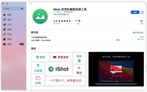 苹果电脑快速截图方法分享(苹果电脑快速截图方法分享软件)