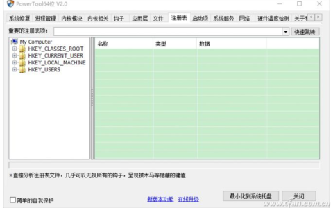 教你一招卸载流氓软件(如何卸载流氓软件)