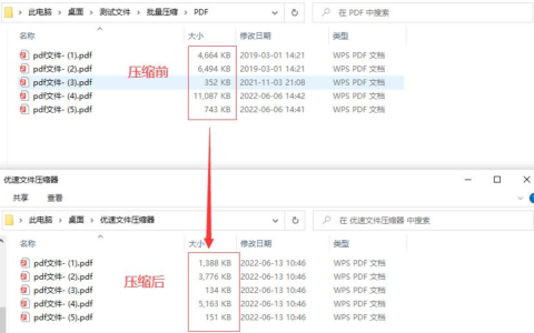 pdf太大怎么压缩大小(pdf太大怎么压缩大小免费)