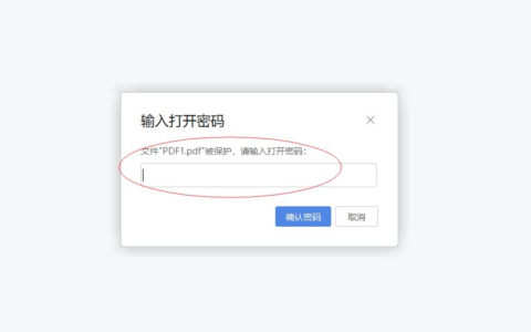pdf怎么设置密码(pdf怎么设置密码打开)