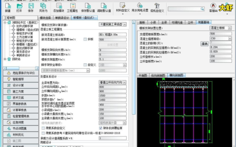 品茗云安全计算软件自动升级关闭教程(品茗安全计算软件如何取消自动升级)
