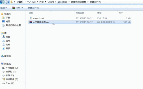 Excel表格密码忘记怎么办(Excel表密码忘记了怎么办)