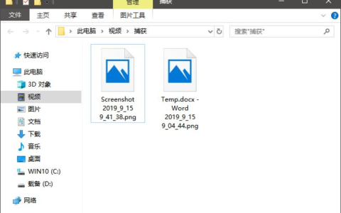 Win10屏幕截图的几种方法详解(Win10屏幕截图)