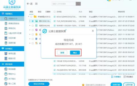 e盘的数据丢失怎么找回(e盘丢失了怎么找回来)