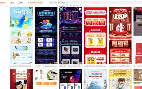 怎么装修自己的电商店铺模板(怎么装修自己的电商店铺模板图)