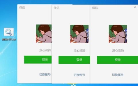 简单好用的微信多开方法(怎么才能微信多开)