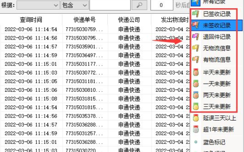 如何在电脑上查看快递单号查询物流信息(如何在电脑上查看快递单号查询物流信息图片)