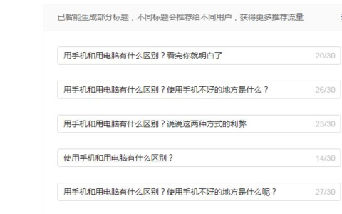 是用手机好还是用电脑好(手机好还是电脑好?)