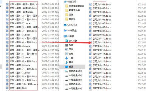 批量修改word文件名(批量更改word文件名)
