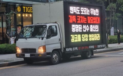 又一家粉丝围攻俱乐部管理层(私人粉丝俱乐部)