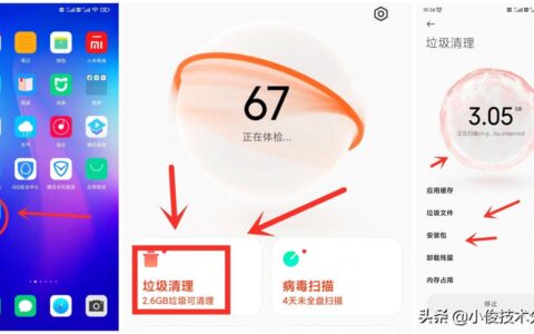 小米手机怎样快速清理垃圾(小米手机怎样快速清理垃圾文件)