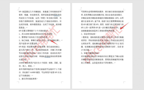 多种样式一键设置(多种样式一键设置方法)