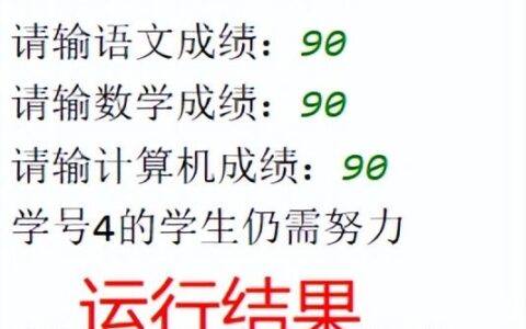 显示学号及提示信息(查找学生的成绩信息,并显示学号)