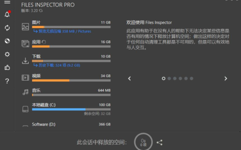 优秀软件介绍之一(最优秀的软件)