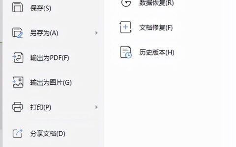 WPS保存的文件内容丢失了怎么办(WPS文件内容丢失)
