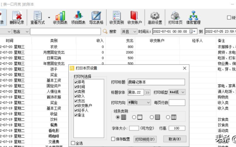 记账一段时间后自动统计金额的方法(记账一段时间后自动统计金额的方法叫什么)