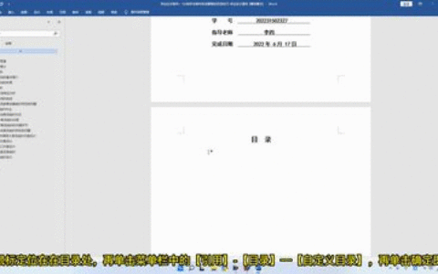 1分钟学会制作自动更新的目录技巧(自动更新的目录怎么做)