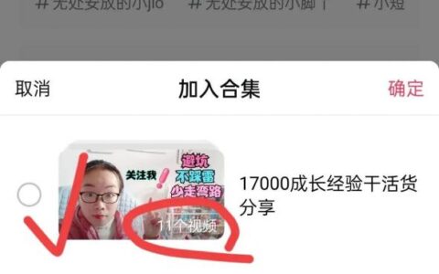 创建视频合集(怎么创建视频合集)