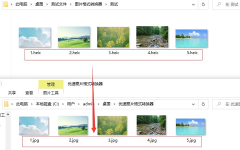 苹果的heic格式图片怎么转换成jpg(苹果图片heic格式怎么转化成jpg)