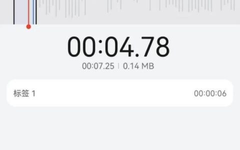 用手机录音机功能剪辑录音(用手机录音机功能剪辑录音怎么弄)