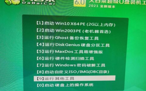 铭瑄主板怎么u盘启动(铭瑄主板u盘启动怎么设置)