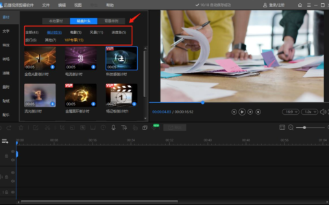 怎么给视频加音乐背景(怎么给视频加音乐背景图)