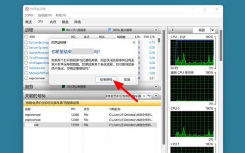 文件夹删不掉显示有文件打开怎么办(win7文件夹删不掉,显示有文件打开怎么办)