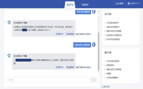 达观企业级智能搜索中台能看懂图片、读懂文字