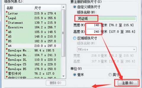 金蝶K3如何设置打印凭证(金蝶K3如何打印凭证)