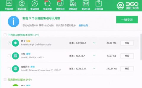 windows10扬声器显示未插入(win10扬声器一直显示没插上)