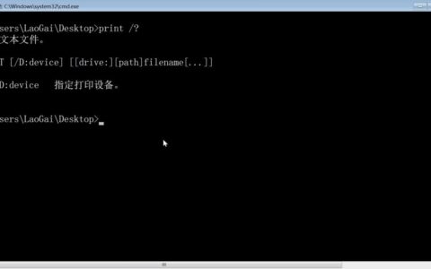 dos命令print图文教程(dos print命令)