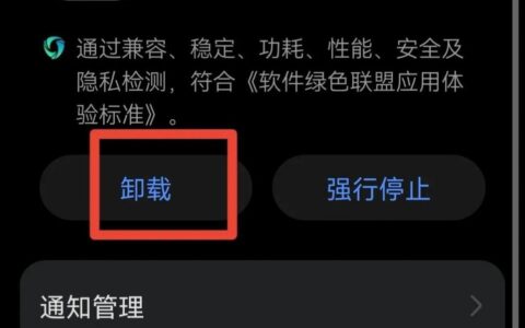 软件正确卸载(软件正确卸载方法)