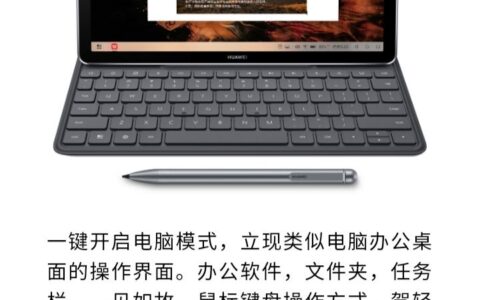 华为平板怎么选(华为平板怎么选择截图)
