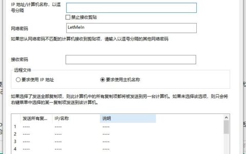 Windows剪贴板管理软件Ditto(剪贴板管理器)