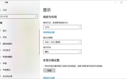 win10可将电脑变为无线显示器(win10作为无线显示器)