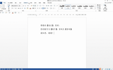 试试Word邮件合并功能(word邮件合并功能)