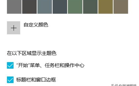 win10任务栏颜色自动变化的设置方法(怎样改变win10任务栏颜色)