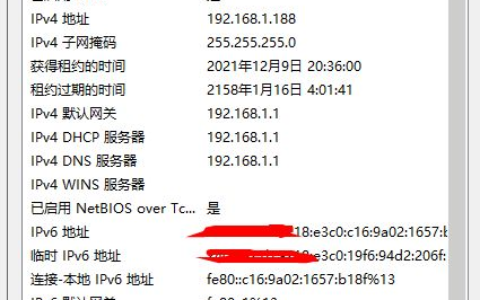 快速获取本机IPv6地址的方法(快速获取本机ipv6地址的方法有)