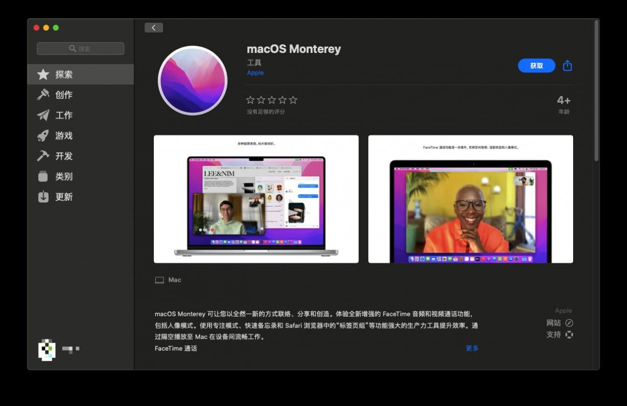 mac抹除设置和内容后无法下载app(mac应用无法删除) - 路由器大全