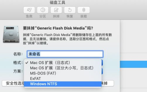 MacBook移动硬盘只读如何解决(macbook移动硬盘只读怎么办)