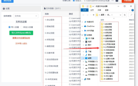 怎么用excel批量创建文件夹(怎么用excel批量创建文件夹并保存)