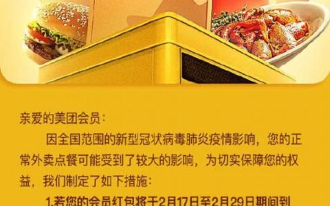 外卖会员怎么办(外卖会员怎么弄)